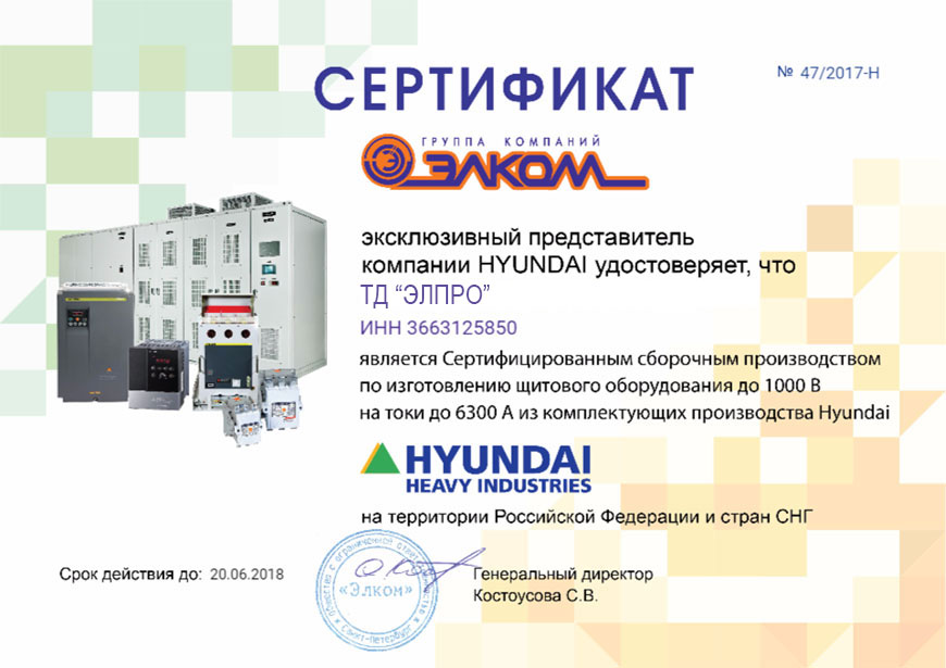 hyundai certificate